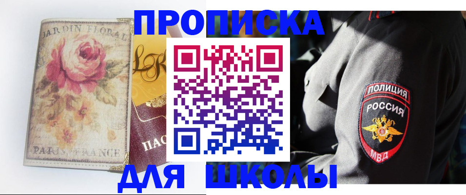 прописка гарантия в Нижнем Новгороде